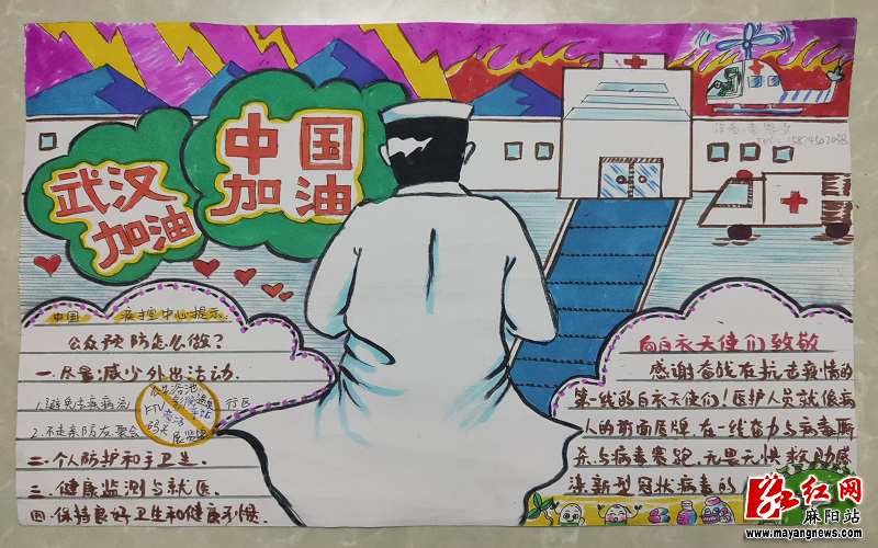 "抗疫有我"亲子手抄报 凝人心聚士气