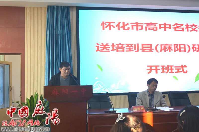 麻阳:课堂教学展风采 名师引领促成长