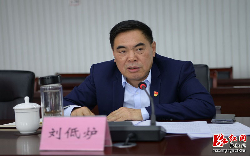 市委党史学习教育第二巡回指导组组长刘低炉出席会议并讲话