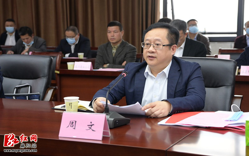 2021年麻阳金融助力乡村振兴工作座谈会召开李仕忠出席并讲话