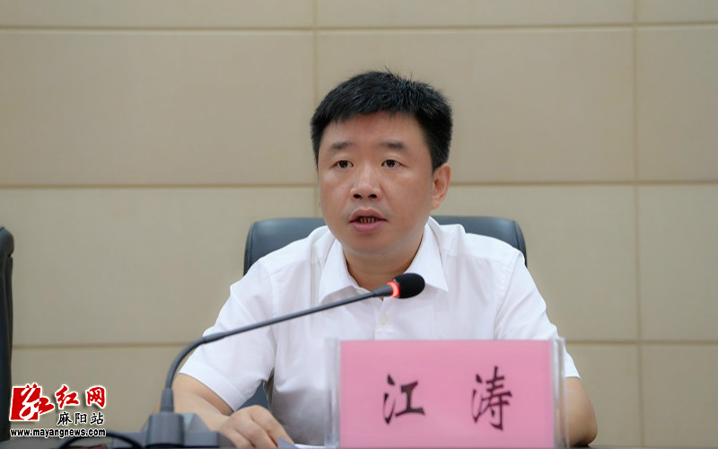 全县营造一流营商环境加快产业高质量发展动员部署会议召开 江涛出席