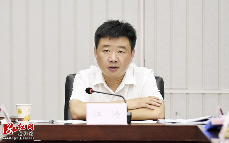 县委六届十二次全体(扩大)会议召开 江涛主持 - 麻阳苗族自治县人民