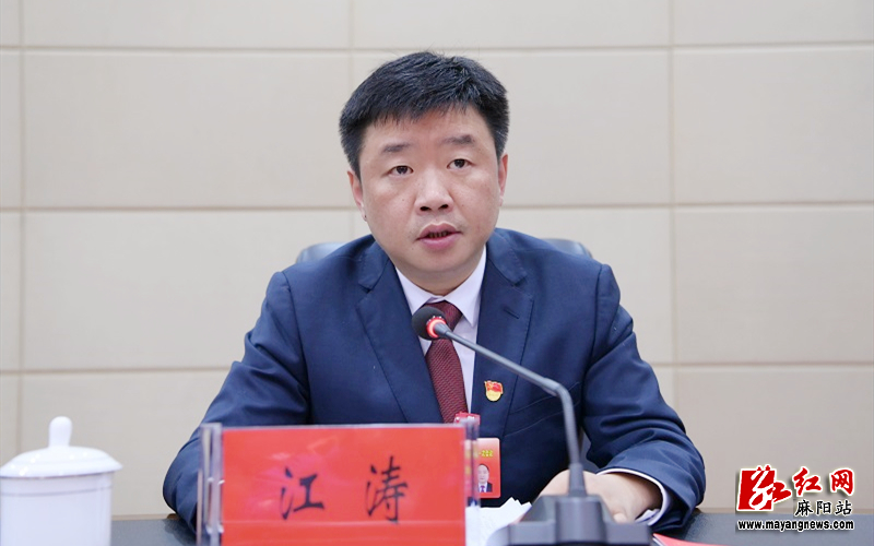 县委书记江涛主持会议