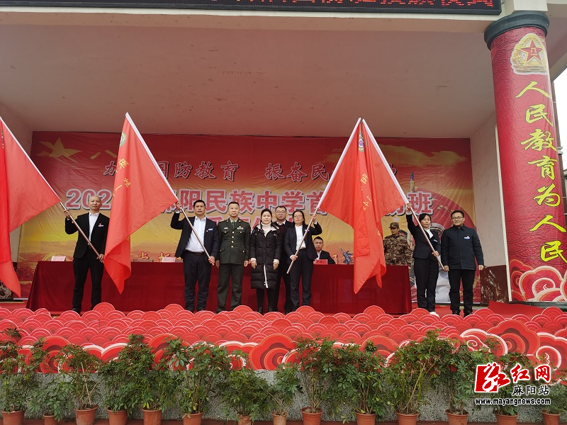 麻阳民族中学举行2021年首届国防班授旗仪式