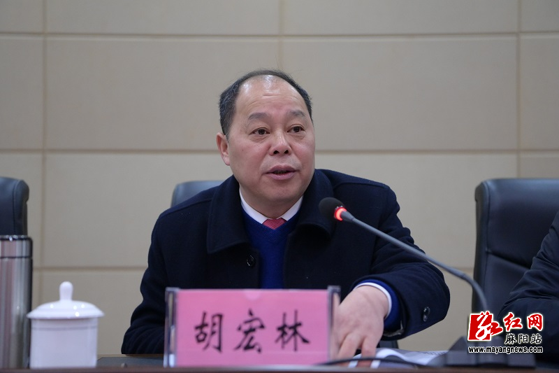 喜迎二十大"活动动员会召开 江涛出席并讲话 胡宏林主持 - 麻阳苗族