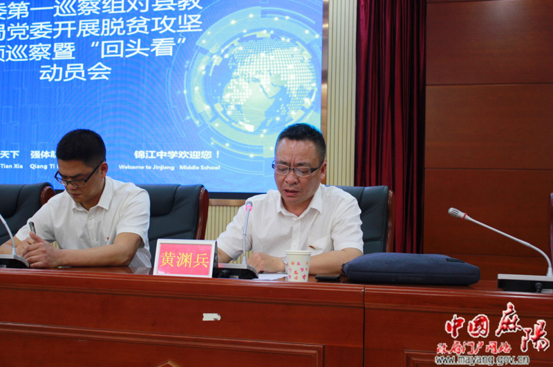 县教育局党委书记,局长黄渊兵作表态发言县教育局局长