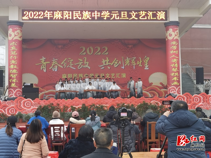麻阳民族中学举行元旦文艺汇演