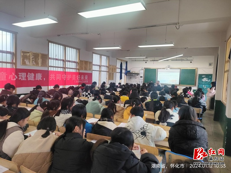 麻阳:"利剑护蕾"安全讲座守护女生健康成长 - 麻阳苗族自治县人民政府
